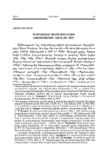 Դիտարկումներ մանրանկարիչ Ավագի ինքնադիմանկարի շուրջ (ԺԴ. դար)
