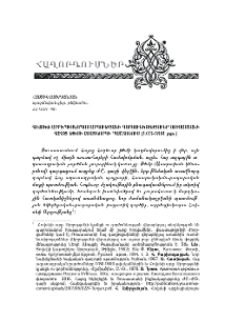 Հովսեփ Արքեպիսկոպոս Արղությանի գործունեությունը Ռուսաստանի հայոց թեմի առաջնորդի պաշտոնում (1773-1801 թթ.)