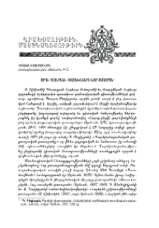Արդի հայերենի հոմանիշների նոր բառարան