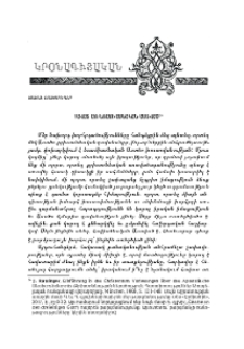 Հավատ առ Եռամիասնական Աստված