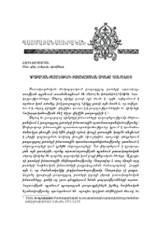 Գրաբարյան բայահիմքերի բառակազմական արժեքը հայերենում