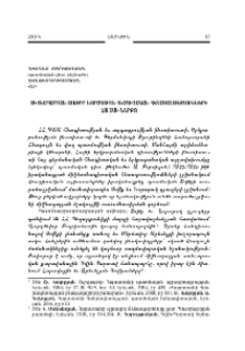Միջնադարյան Սոթքը նորագույն հնագիտական հետազոտությունների լույսի ներքո