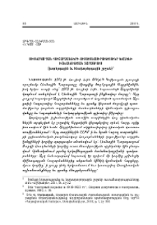 Միջնադարյան հուշարձանների ուսումնասիրությունը Խաչենի իշխանության տարածքում (խորհրդային եւ հետխորհրդային շրջան)