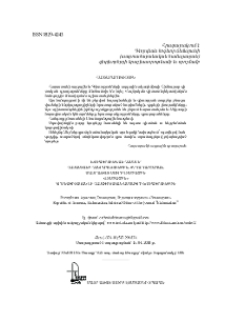 Հայտարարություն