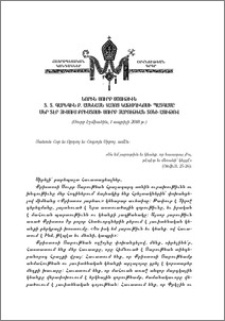 Նորին Սուրբ Օծություն Տ. Տ. Գարեգին Բ. Ամենայն Հայոց Կաթողիկոսի պատգամը մեր Տէր Յիսուս Քրիստոսի Սուրբ Յարութեան տօնի առիթով