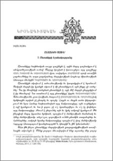 Ընտանիքի մասին