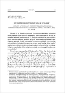 Հայ չափածոյ մատենագրութեան կարեւոր տեղեկատու