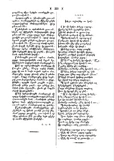 Խելօք աղբարներ ու կրակ