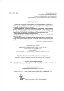 Յայտարարութիւն