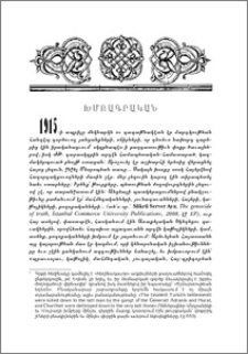 Խմբագրական