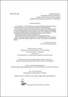 Յայտարարութիւն
