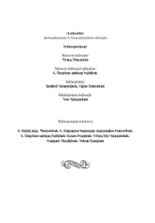 Խմբագրակազմ; Խմբագրական խորհուրդ