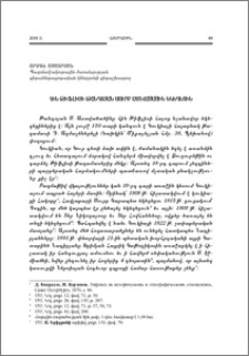Հին Թիֆլիսի Թանդոյան Սուրբ Աստվածածին Եկեղեցին