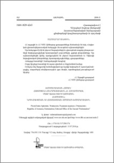 Յայտարարութիւն