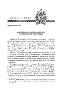 Թորոս Ռոսլինի «Զեյթունի Ավետարանը» եւ նրա փրկության պատմությունը