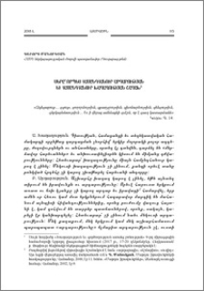 Սերը՝ որպէս համընդհանուր արդարության եւ համընդհանուր խաղաղության շաղախ
