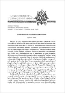 Արշակ Մադոյեան. Կենսամատենագիտութիւն (Երեւան, 2018)