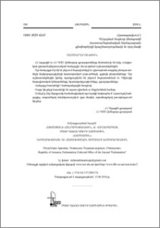 Յայտարարութիւն