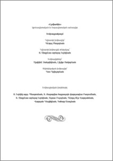 Խմբագրակազմ; Խմբագրական խորհուրդ