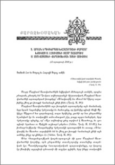Տ. Արշակ Եպիսկոպոս Խաչատրեանի քարոզը` խօսուած Ս. Էջմիածնի Մայր Տաճարում Ս. Աստուածածնի Վերափոխման տօնի առիթով (12 օգոստոսի 2018 թ.)