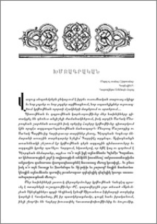 Խմբագրական