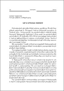 Նոր եւ արդիական դասագիրք