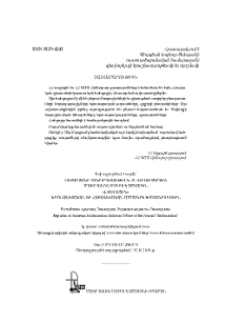 Յայտարարութիւն