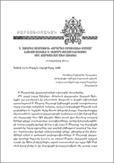 Տ. Զաքարիա Ծայրագույն Վարդապետ Բաղումյանի քարոզը` խոսված Օշականի Ս. Մեսրոպ Մաշտոց Եկեղեցում Սբց. Թարգմանչաց տոնի առիթով (13 հոկտեմբերի 2018 թ.)