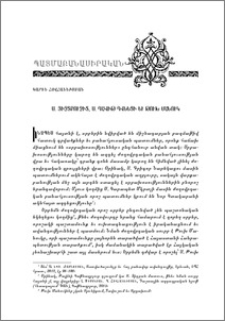 Ս. Յիզտբուզիտ, Ս. Դավիթ Դվնեցի եւ Թուխ Մանուկ