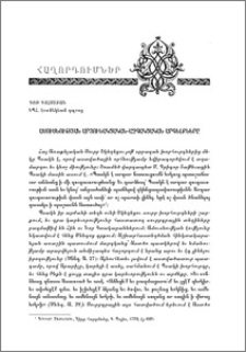 Ամուսնության արյունակցական-ազգակցական արգելքները
