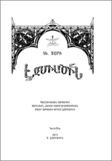 Խմբագրակազմ; Խմբագրական խորհուրդ
