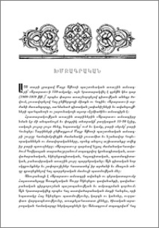 Խմբագրական