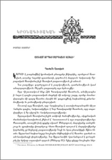 Աստուած՝ որպէս մարդկանց հայելի