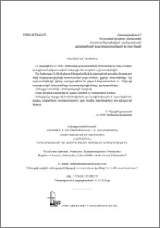 Յայտարարութիւն