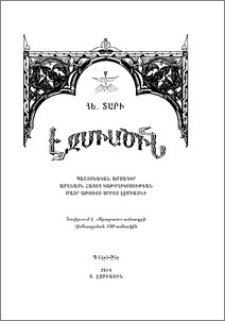 Խմբագրակազմ; Խմբագրական խորհուրդ