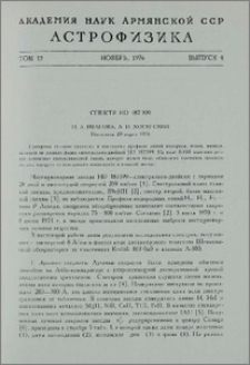 Спектр HD 187 399