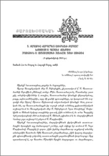 Տ. Մաղաքիա Վրդ. Ամիրեանի քարոզը` խօսուած Ս. Գայանէ վանքում Յղութիւն Ս. Աստուածածնի յԱննայէ տօնի առիթով (9 դեկտեմբերի 2018 թ.)