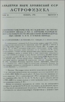Спектрофотометрическое исследование магнитно-переменной звезды 21 Per. II. Изучение распределения Fe по поверхности звезды и изменений водородных линий Hγ и Hδ в течении периода