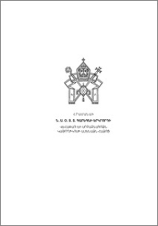 Խմբագրակազմ; Խմբագրական խորհուրդ