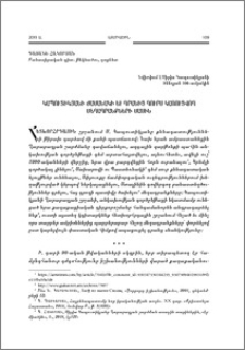 Կապուտիկյանի ժամանակի եւ դրանից դուրս կառուցվող մեղադրանքների մասին