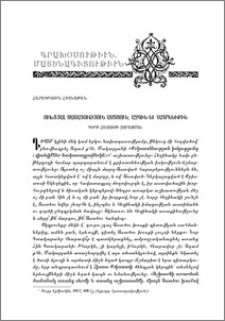 Ուխտյալ ծառայություն Աստծուն, ազգին եւ հայրենիքին․ Գիրք հավատքի զորացման
