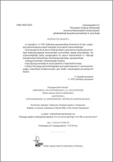 Յայտարարութիւն