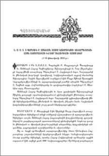 Ն.Ս.Օ.Տ.Տ. Գարեգին Բ. Ամենայն Հայոց Կաթողիկոսի հովուապետական այցն Աւստրալիայի եւ Նոր Զելանդիայի Հայոց թեմ (1–10 փետրվարի, 2019 թ.)