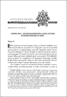 «Աստծու մահը». աստուածճանաչողութեան խնդրին ուղղուած ուղղափառ մոտեցման մի փորձ