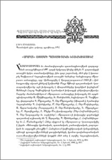 «Արարատ» ամսագրի պատմագիտական նշանակութիւնը