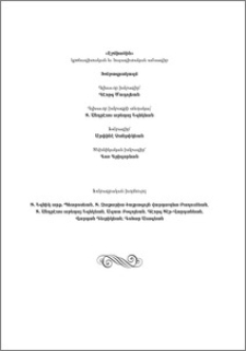 Խմբագրակազմ; խմբագրական խորհուրդ