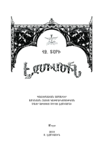Խմբագրակազմ; Խմբագրական խորհուրդ