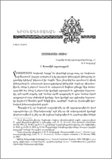 Ազատության մասին