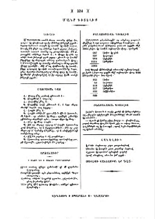 Հանելուկ
