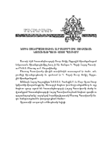 Նորին Ամենապատուութիւն Տէր Մեսրոպ արք. Մութաֆեան Կոստանդնուպոլսի Հայոց Պատրիարք. կենսագրական